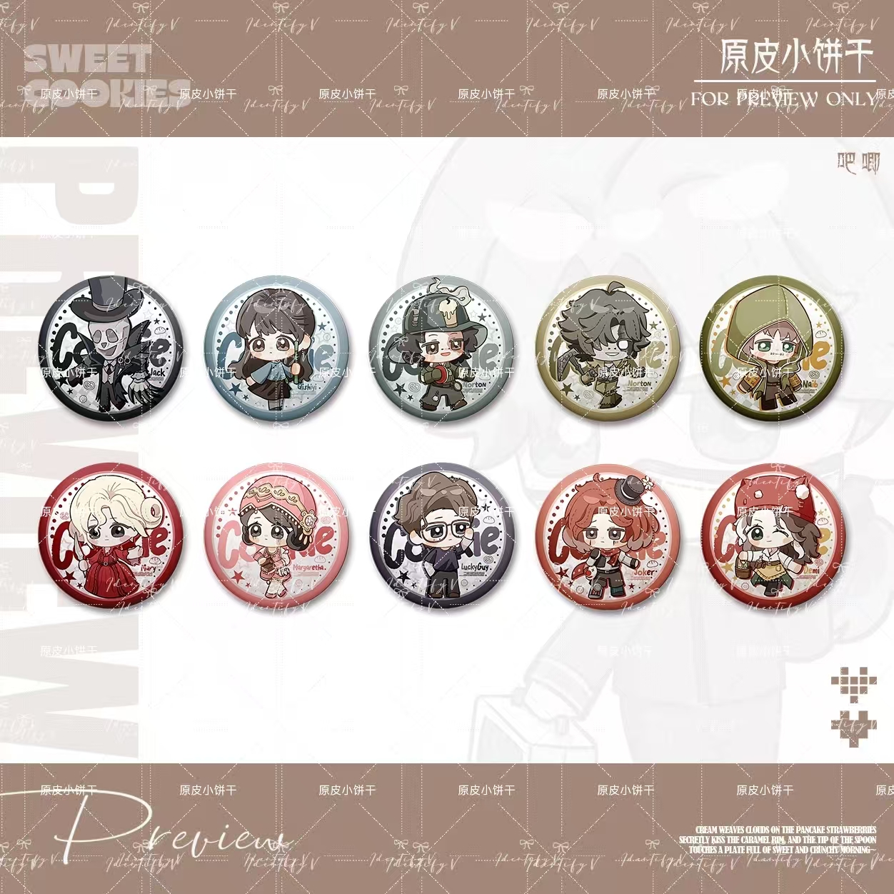 第五人格原皮小饼干 吧唧   同人 欧气满满盒