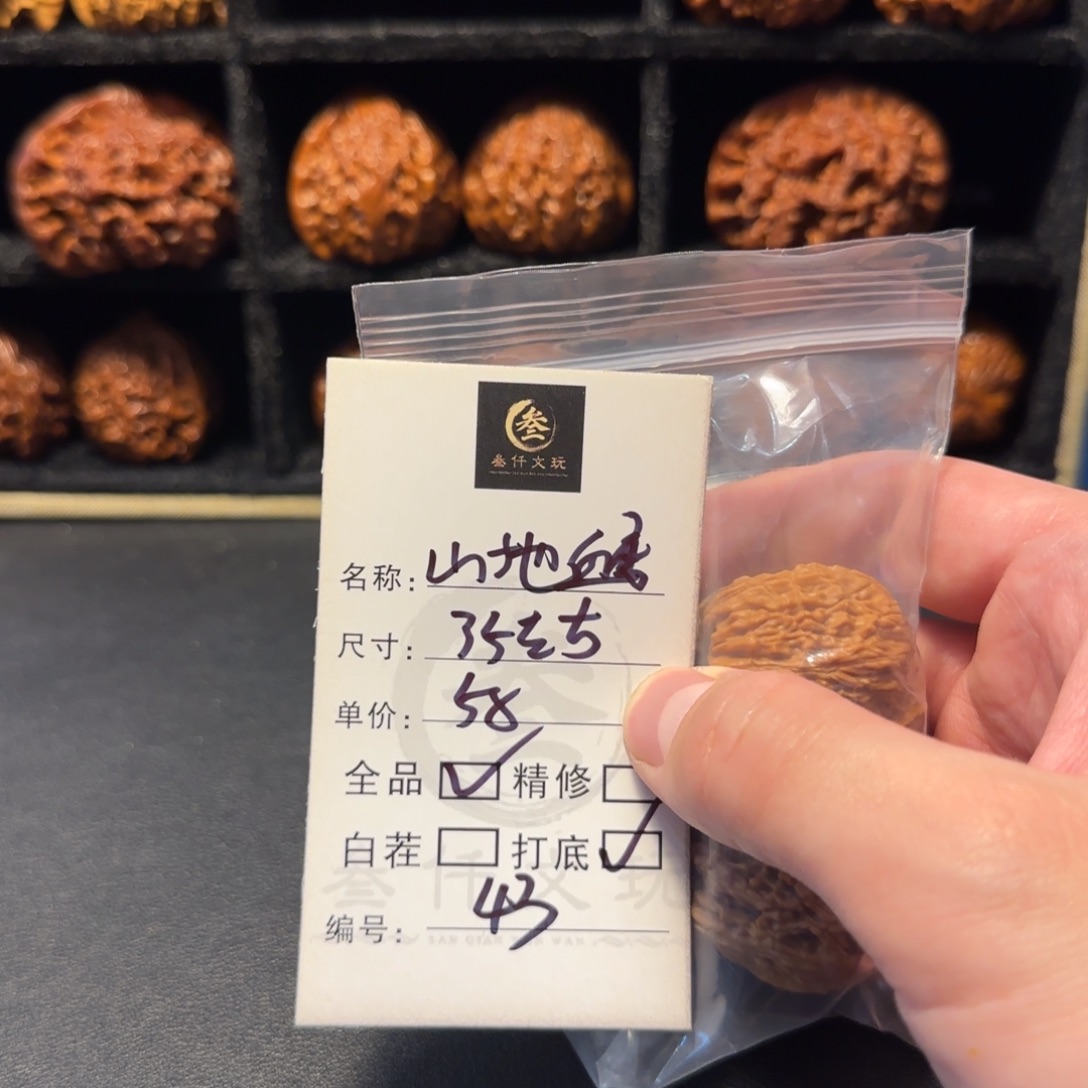 文玩核桃吊坠文玩核桃43