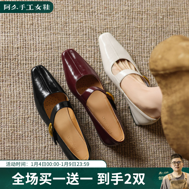阿么手工女鞋浅口羊皮小单鞋玛丽珍粗跟2.5CM一字带法式复古皮鞋