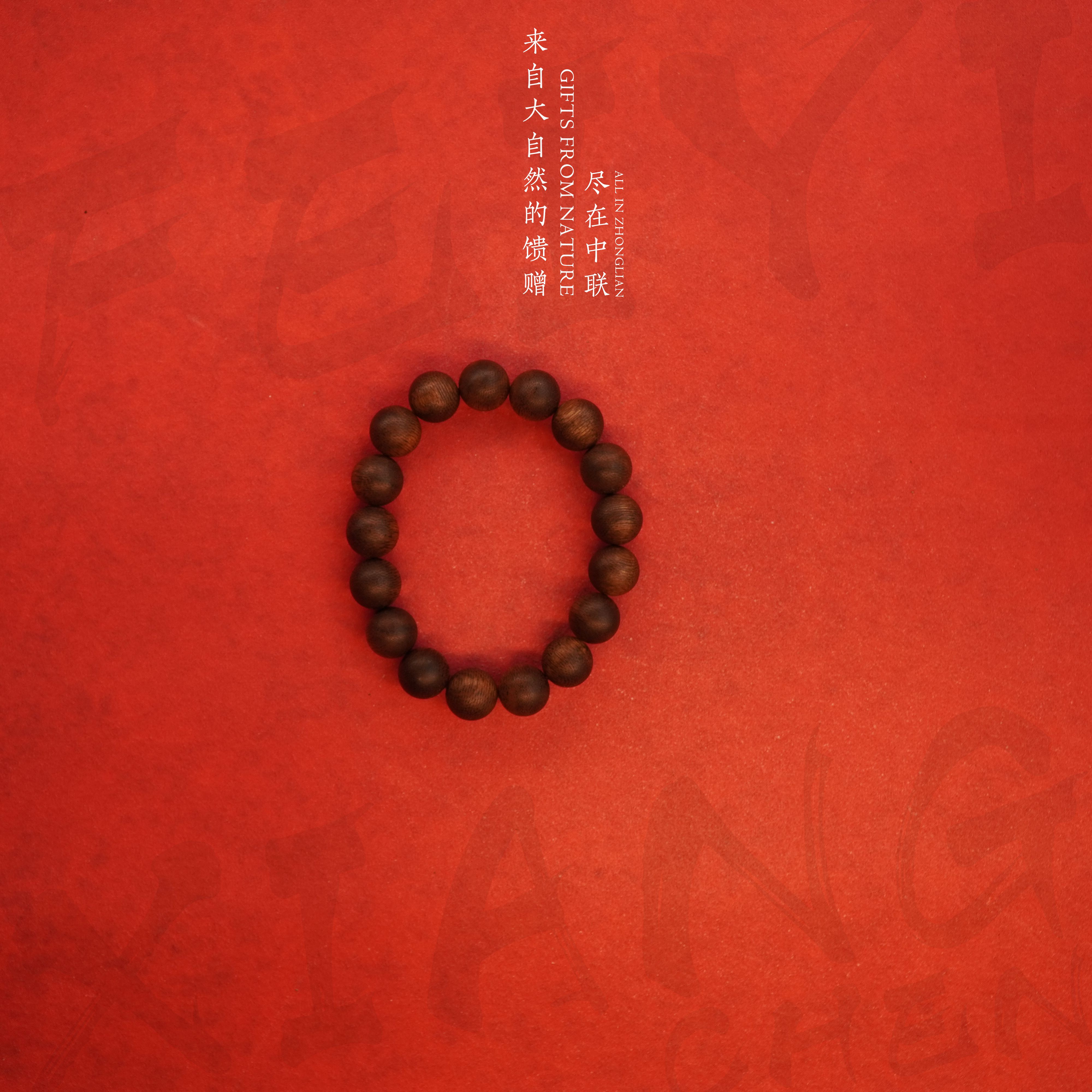 S10沉香【马泥涝树心软丝野料单圈】12.7mm-21.2g-NJ588100621-9