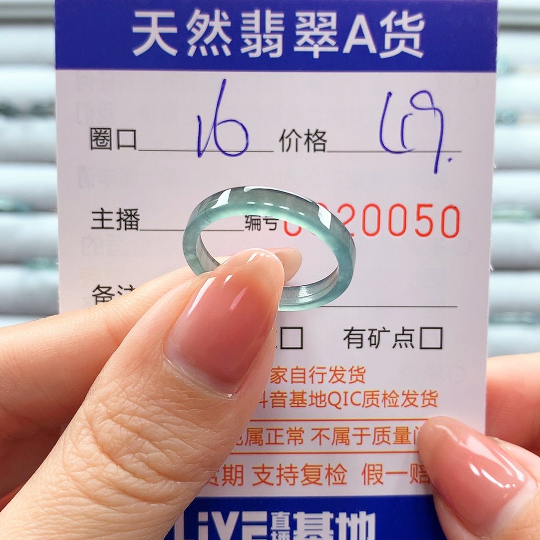 翡翠戒指未镶嵌翡翠