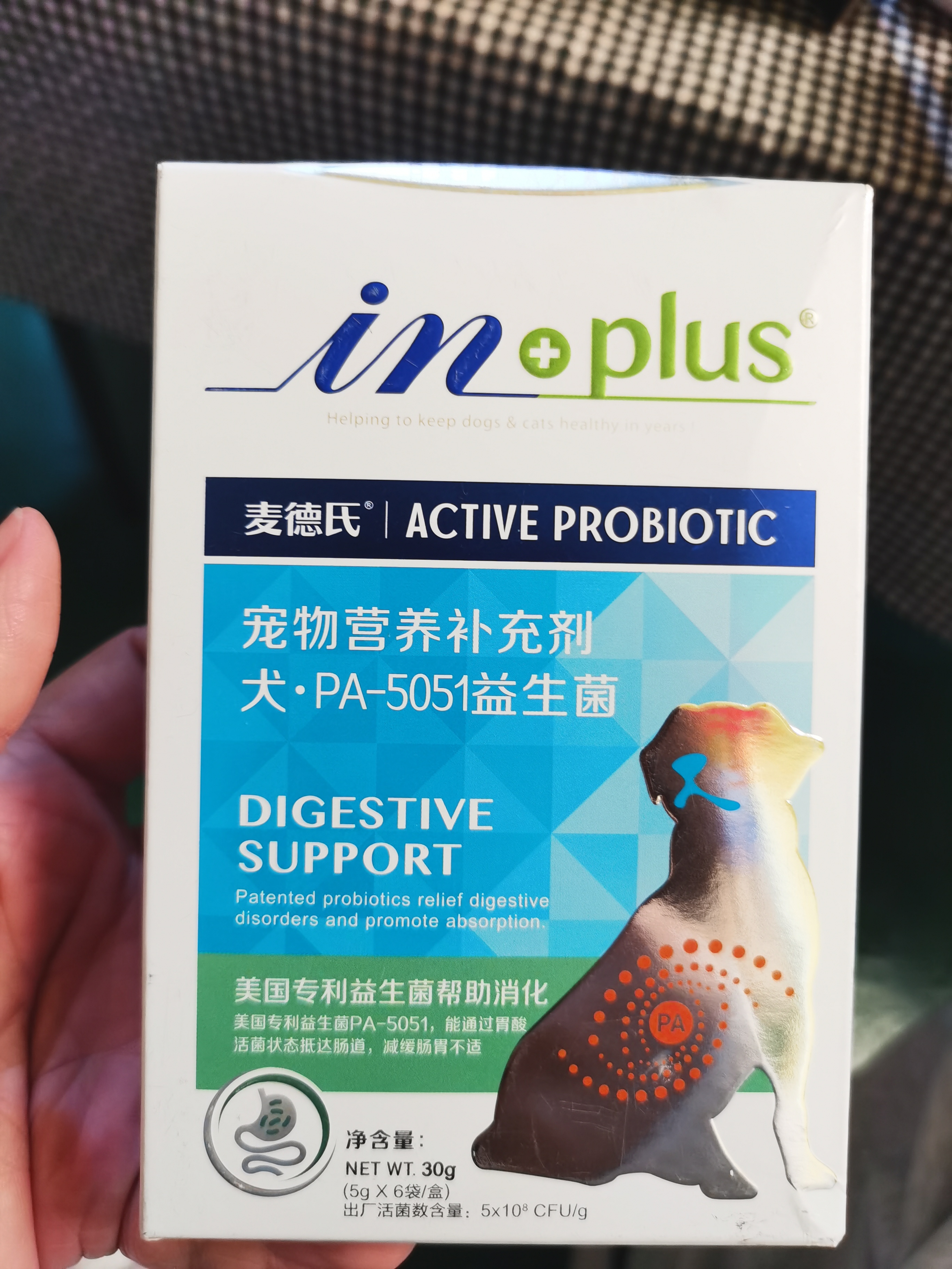 临期26.9月麦德S狗用益生菌调理肠胃软便消化不良5g6袋