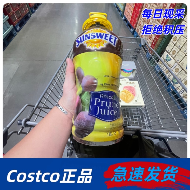【Costco】科克兰纯西梅汁美国进口0脂肪果汁饮料阳光官方正品