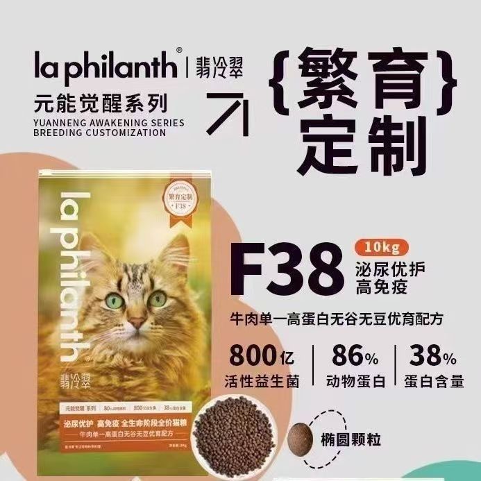 繁育全价猫粮 翡冷翠单一肉源低敏营养繁育定制猫粮呵护肠胃泌尿