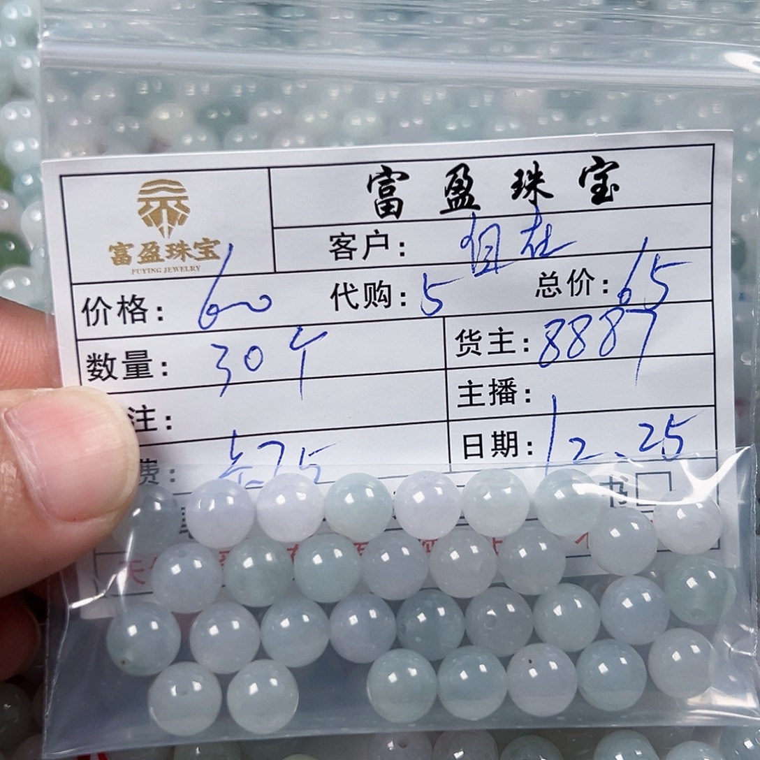自***在翡翠未镶嵌手链翡翠