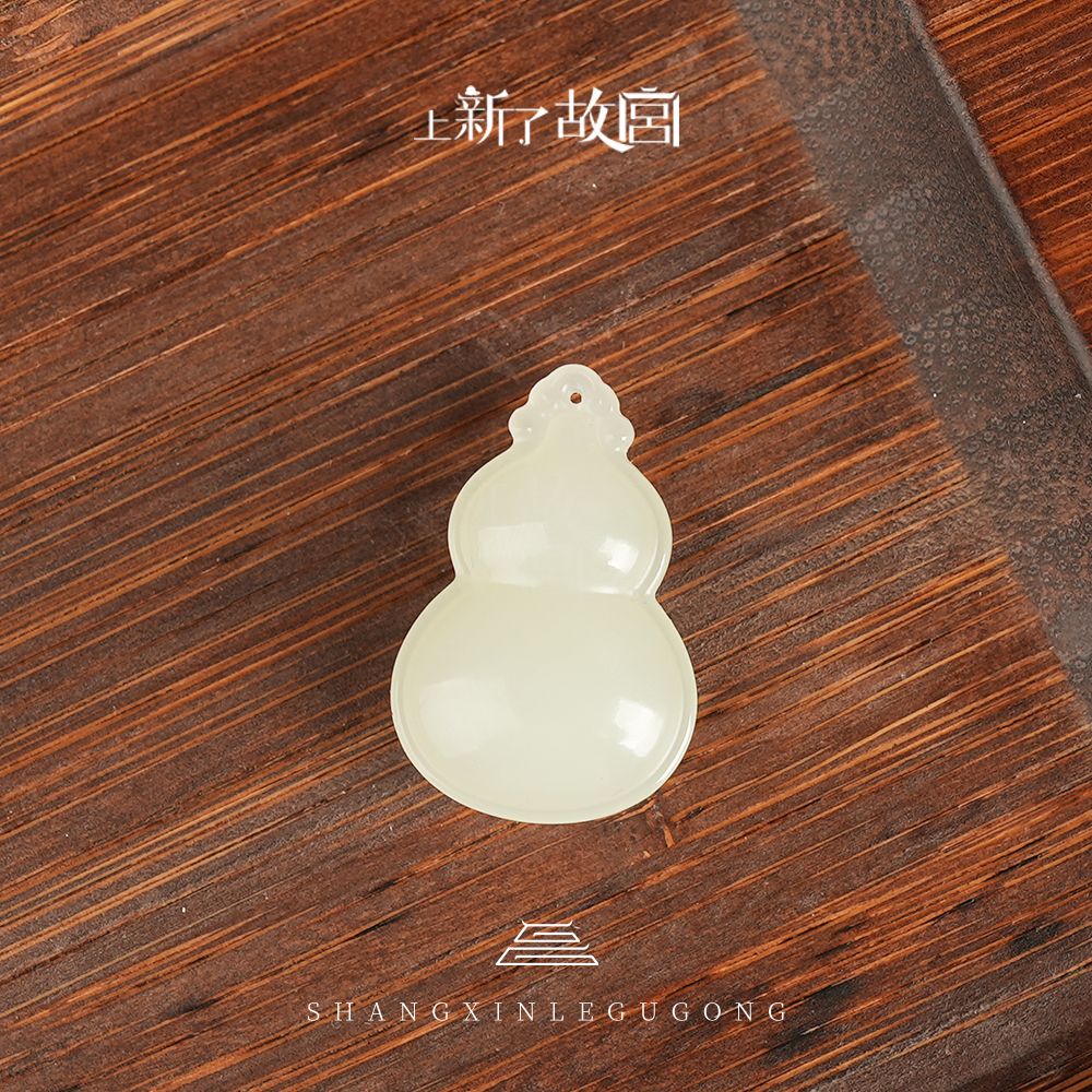 时雨【上新了故宫】和田玉清水白玉葫芦