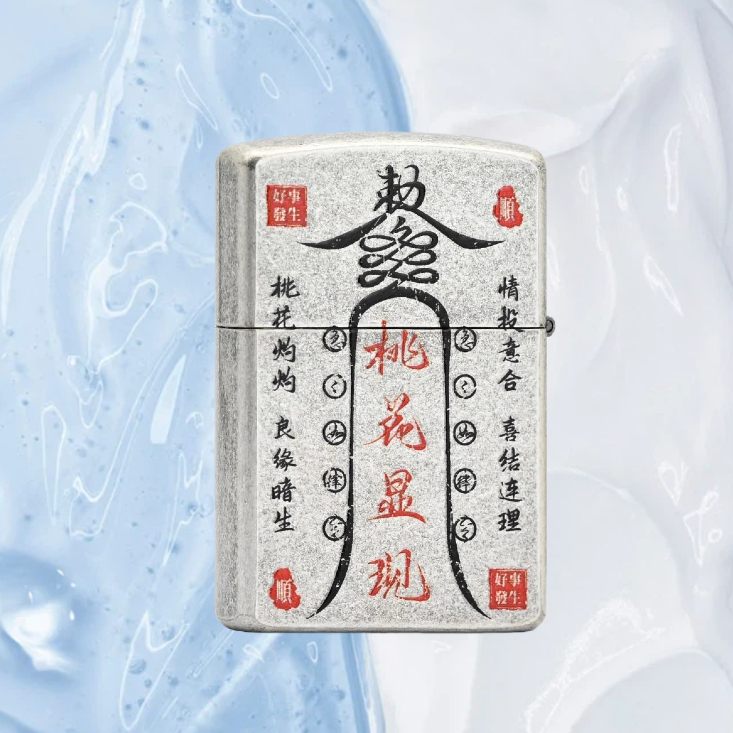 桃花显现防风打火机男士送男友达人a17199无油