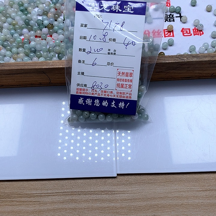 颈饰未镶嵌翡翠用****8