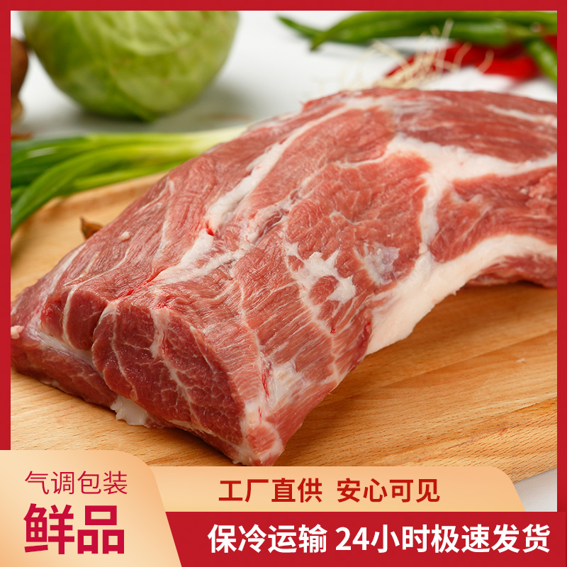 梅花肉土猪新鲜发货不冷冻