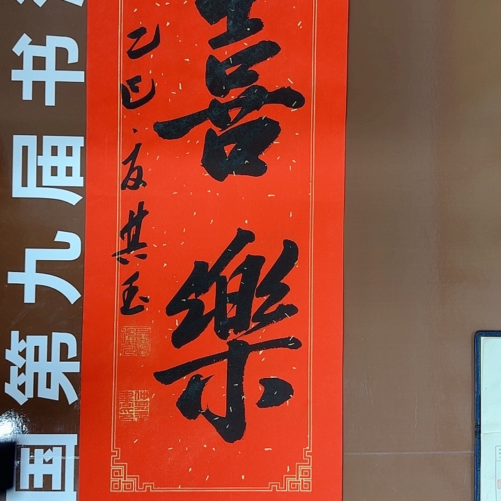 书法书法作品多次获奖