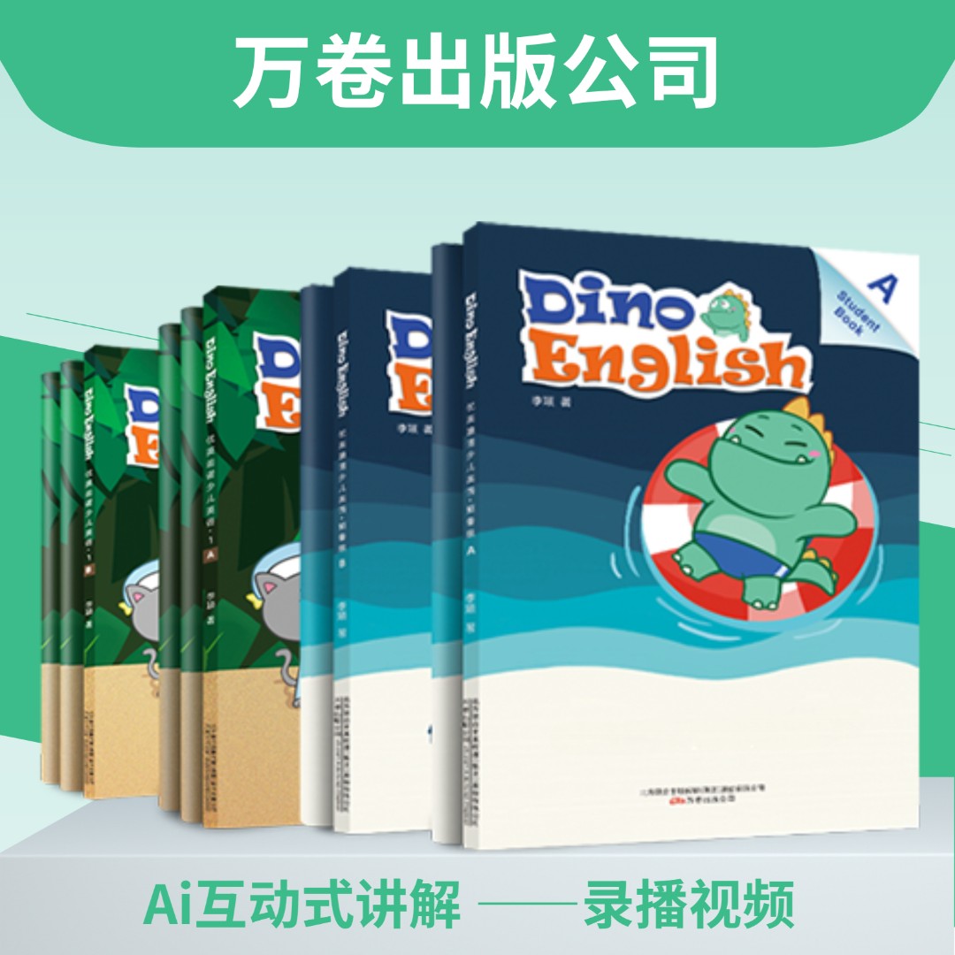 成人0基础 快乐学英语