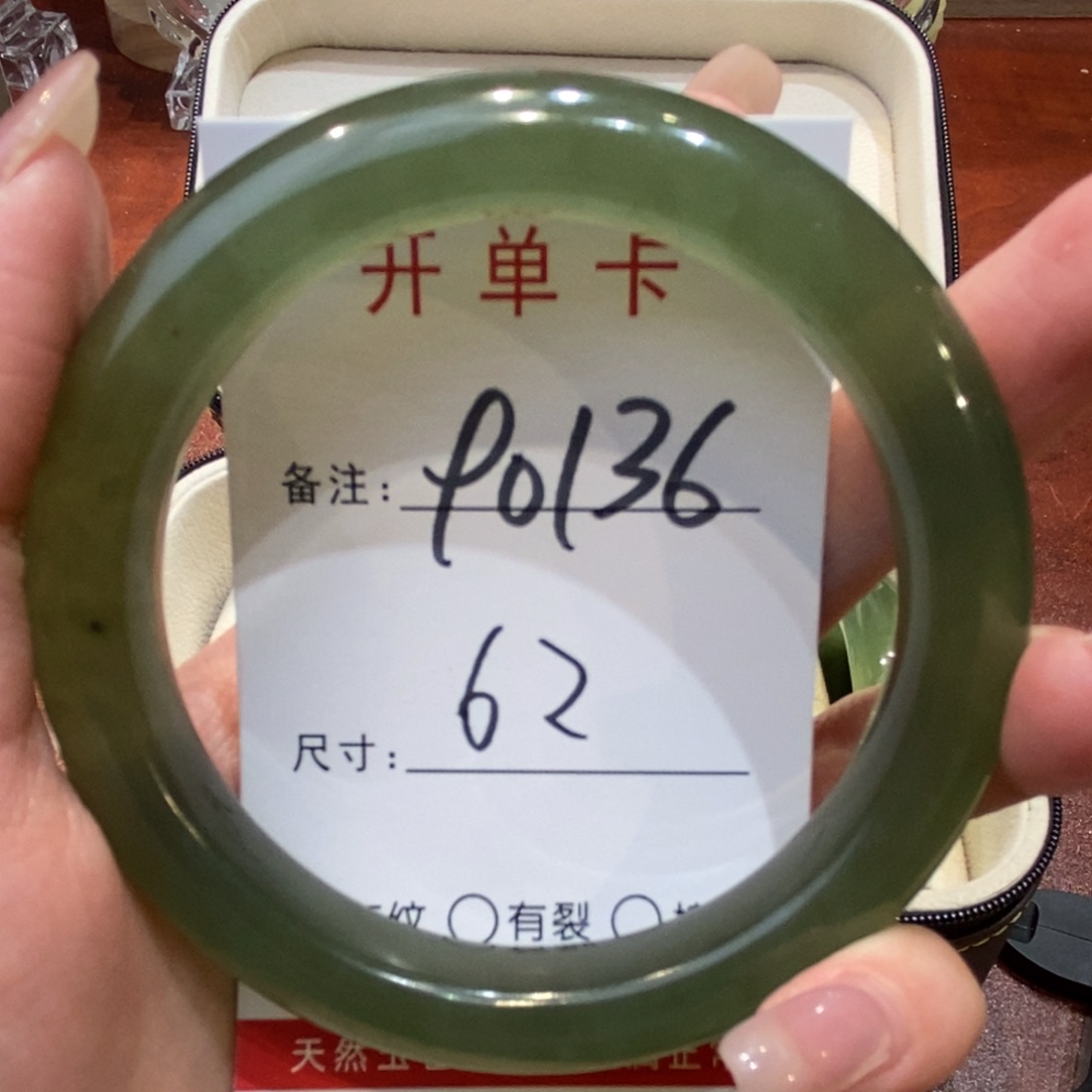 【闪购商品】蛇纹石玉手镯未镶嵌