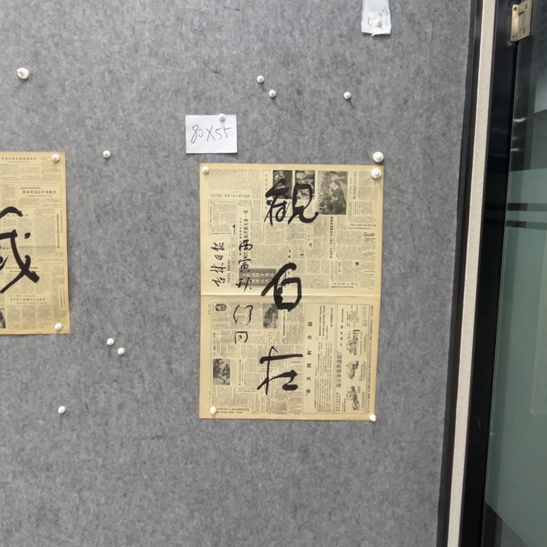 书法书法精品一副