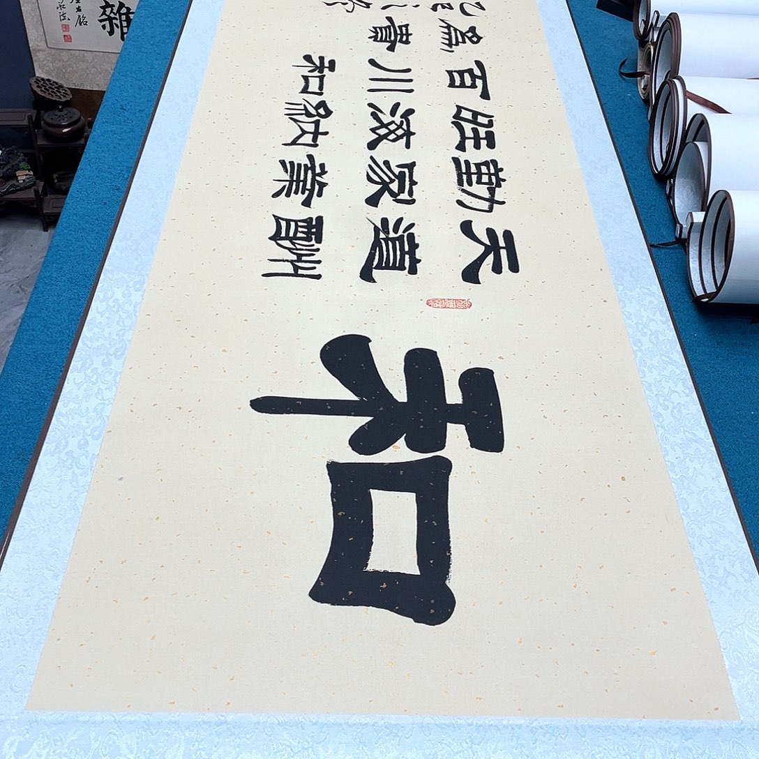 书法精装裱纯手写假一赔万精品銘家