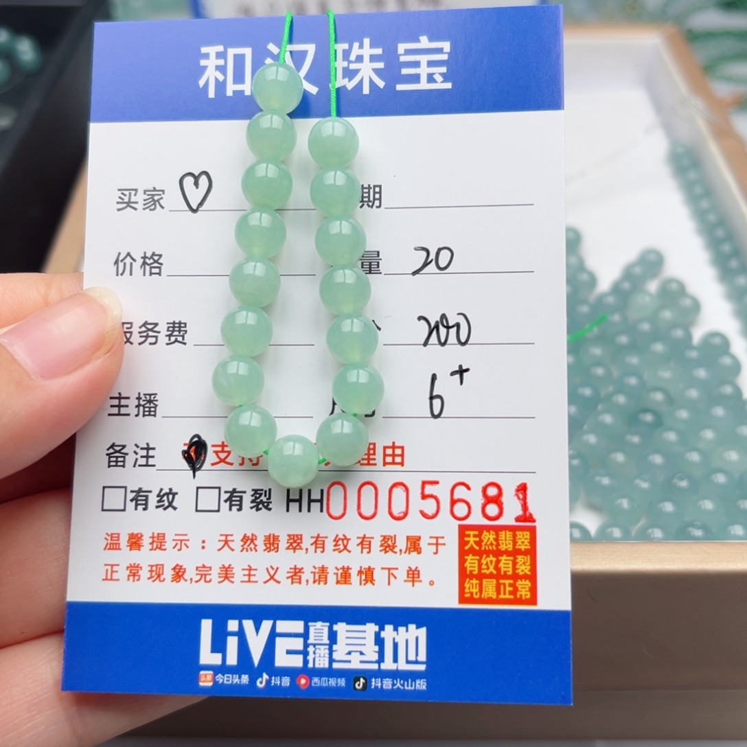 未镶嵌翡翠手链❤️****散珠自选