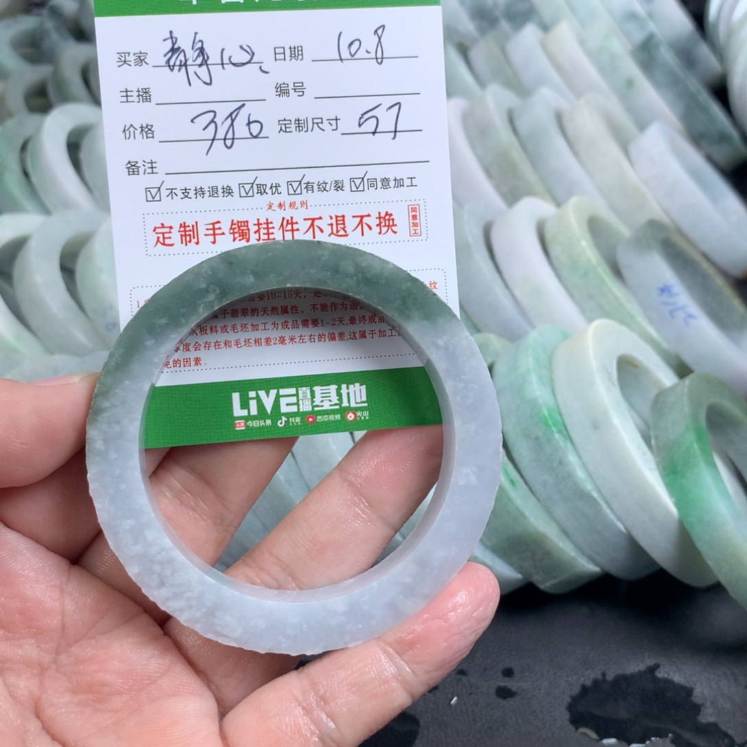 *****定制翡翠未镶嵌手镯