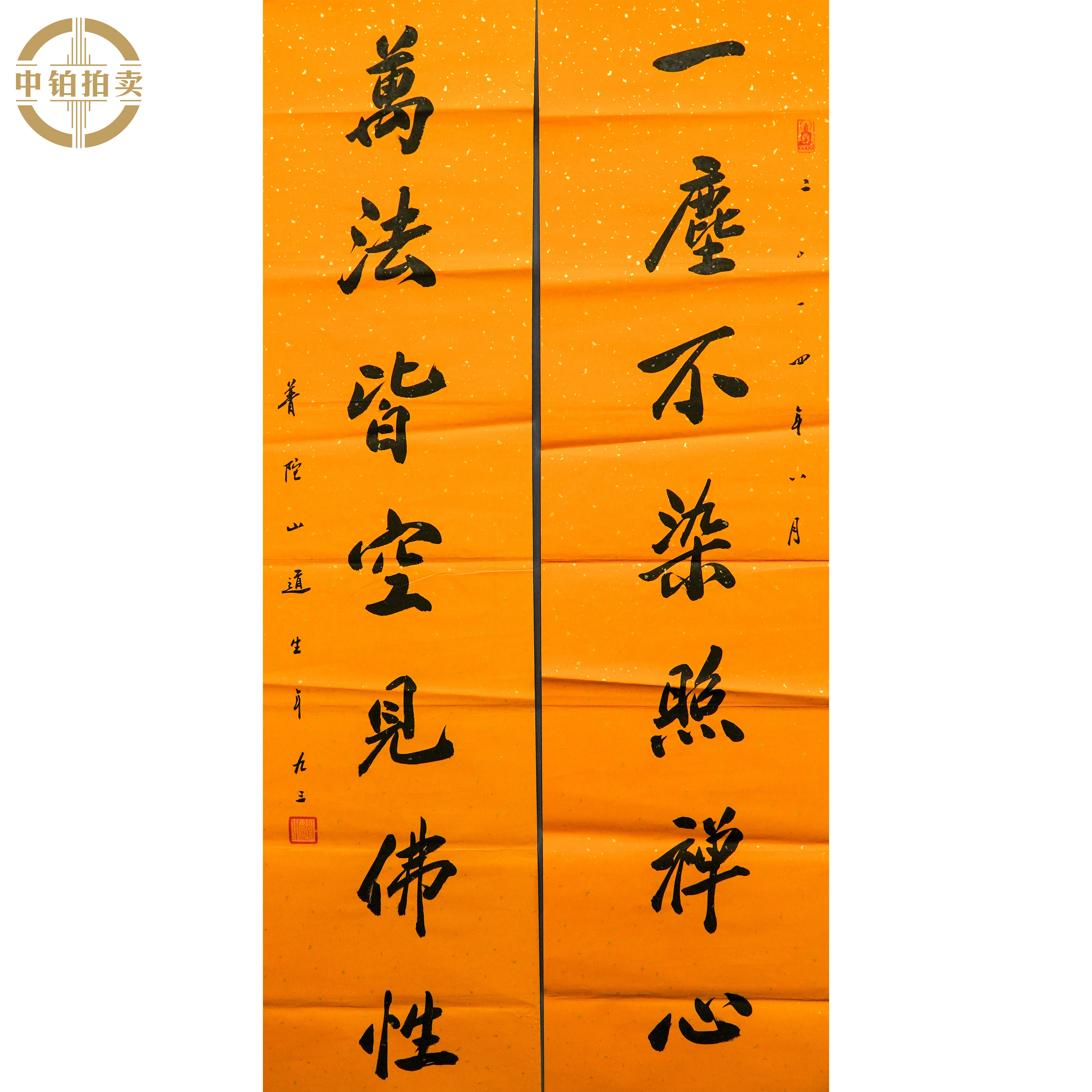 lot0402 道生 对联 原片 34cm*136cm8.4平尺