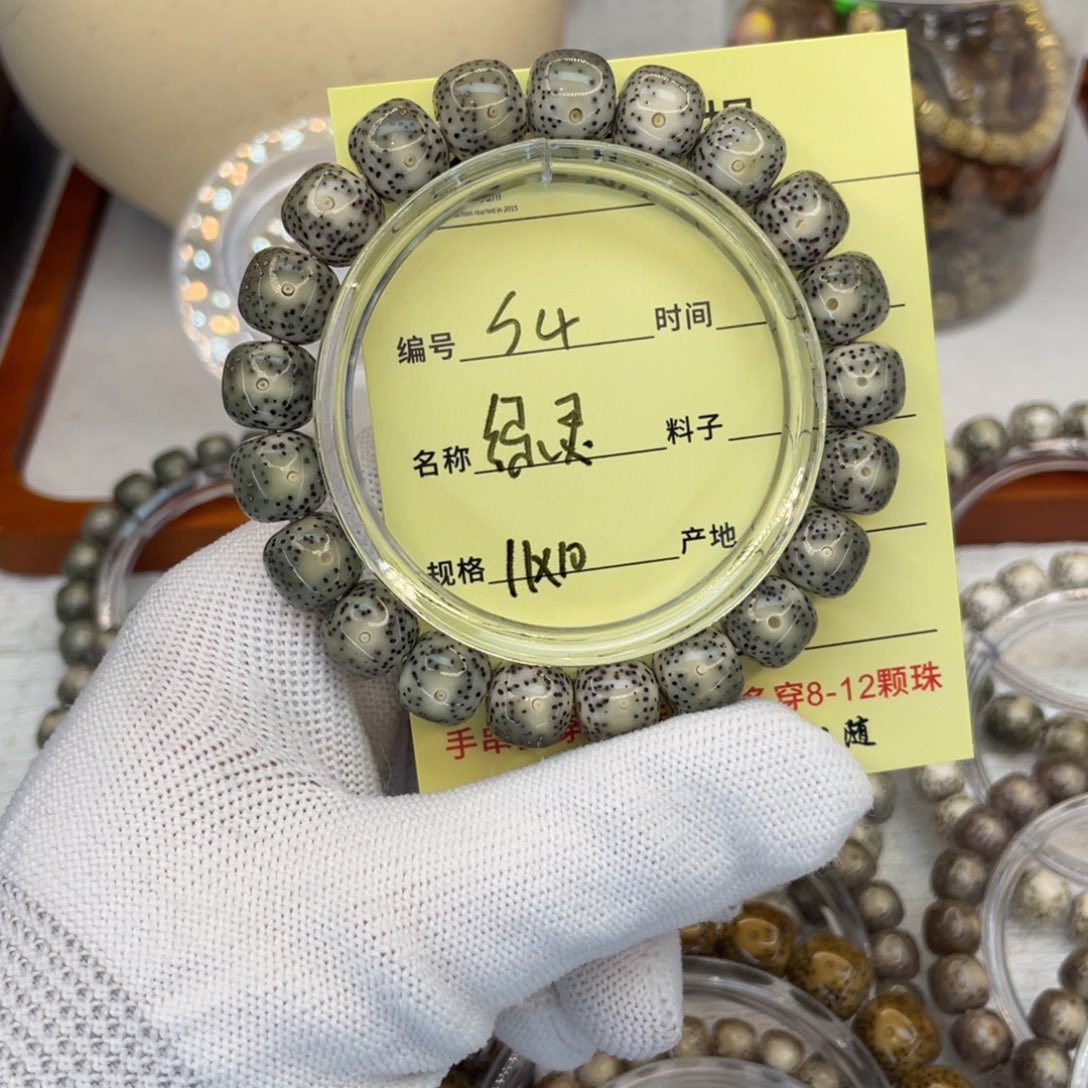 菩提籽类S绿灵…………