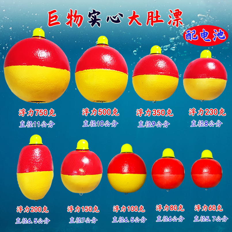 F2圆球型钓鱼大浮力实心发光浮漂大肚漂鲢鳙日夜两用海杆夜光漂