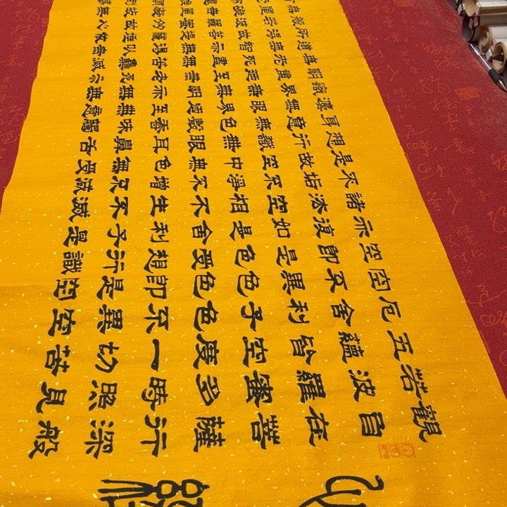 书法心。经隶书洒金180✖️48