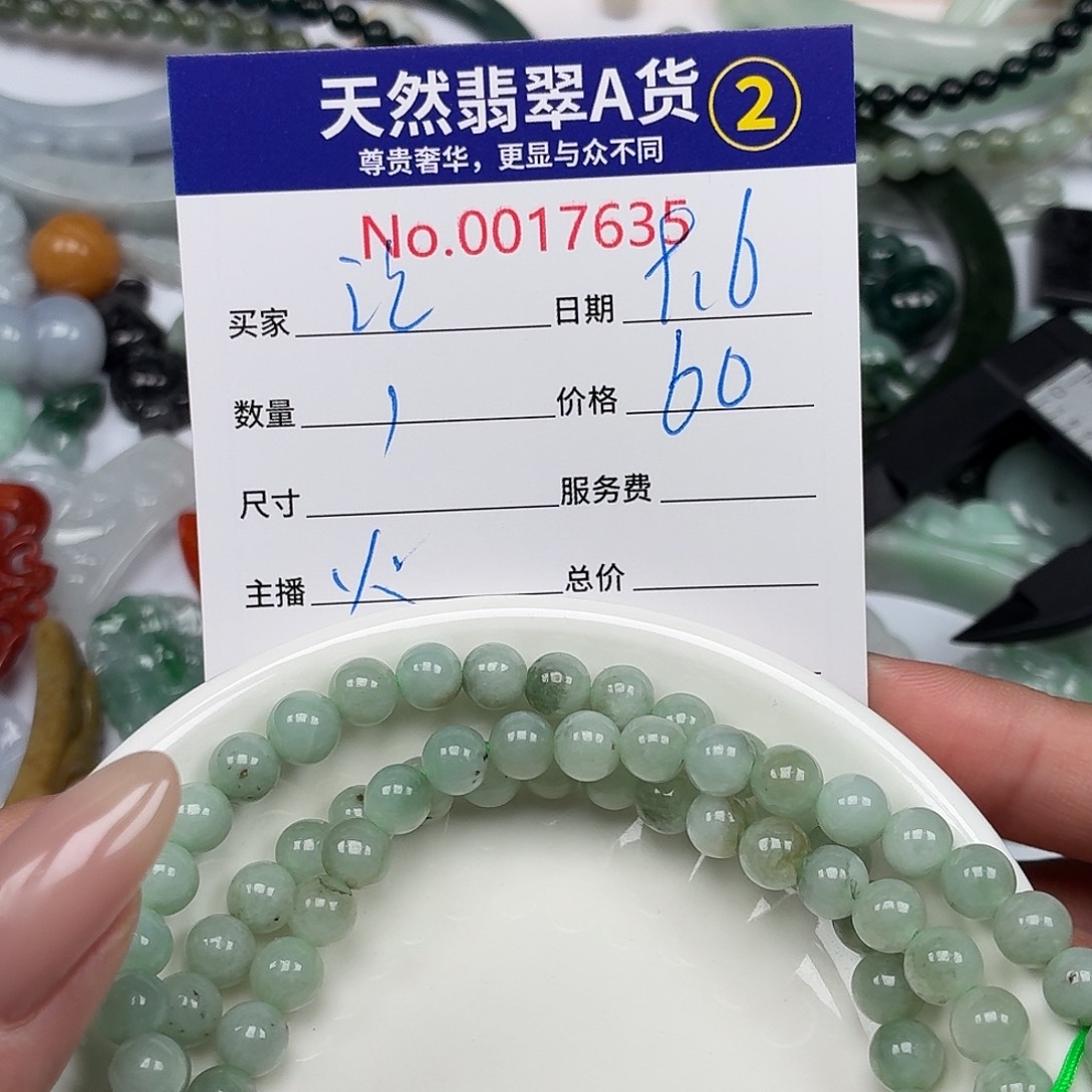 记***子颈饰未镶嵌翡翠5679