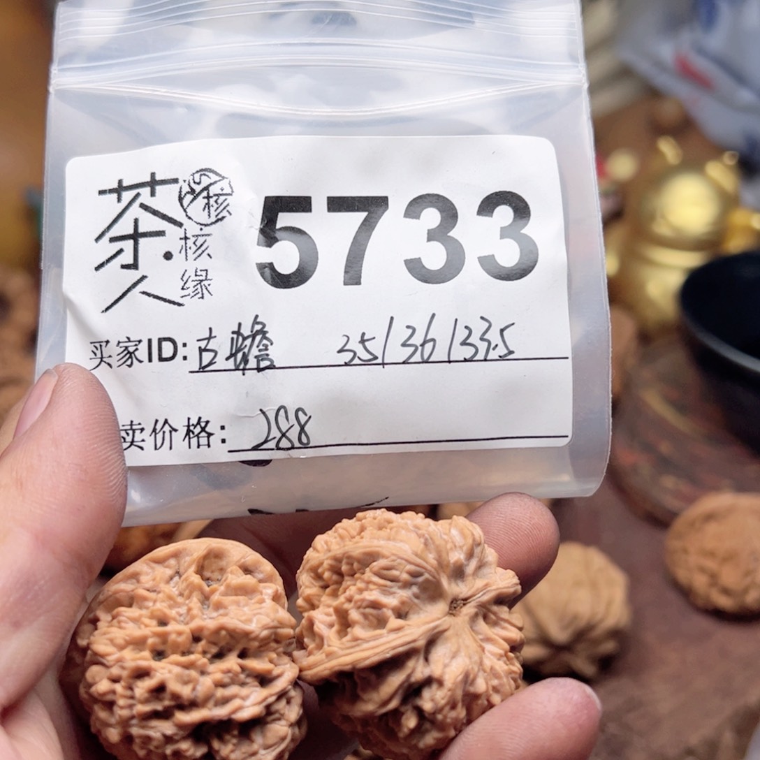 【闪购商品】文玩核桃吊坠今天