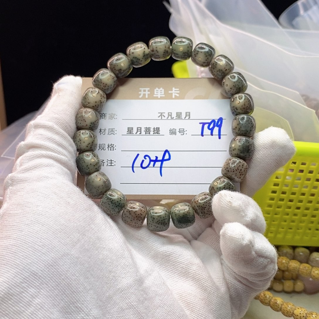 手串星月菩提11112222T99