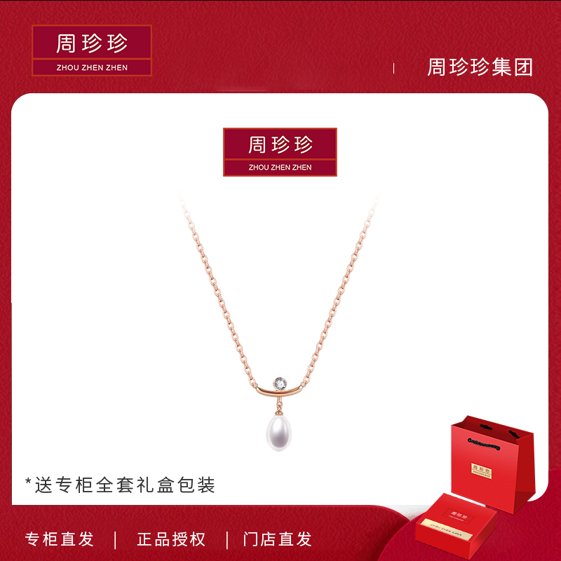 周珍珍高定镀K金 珍珠滴流项链 轻奢气质百搭时尚项链