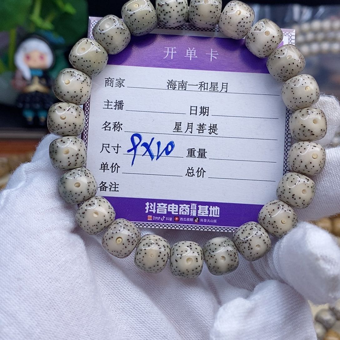 星月菩提手串手串