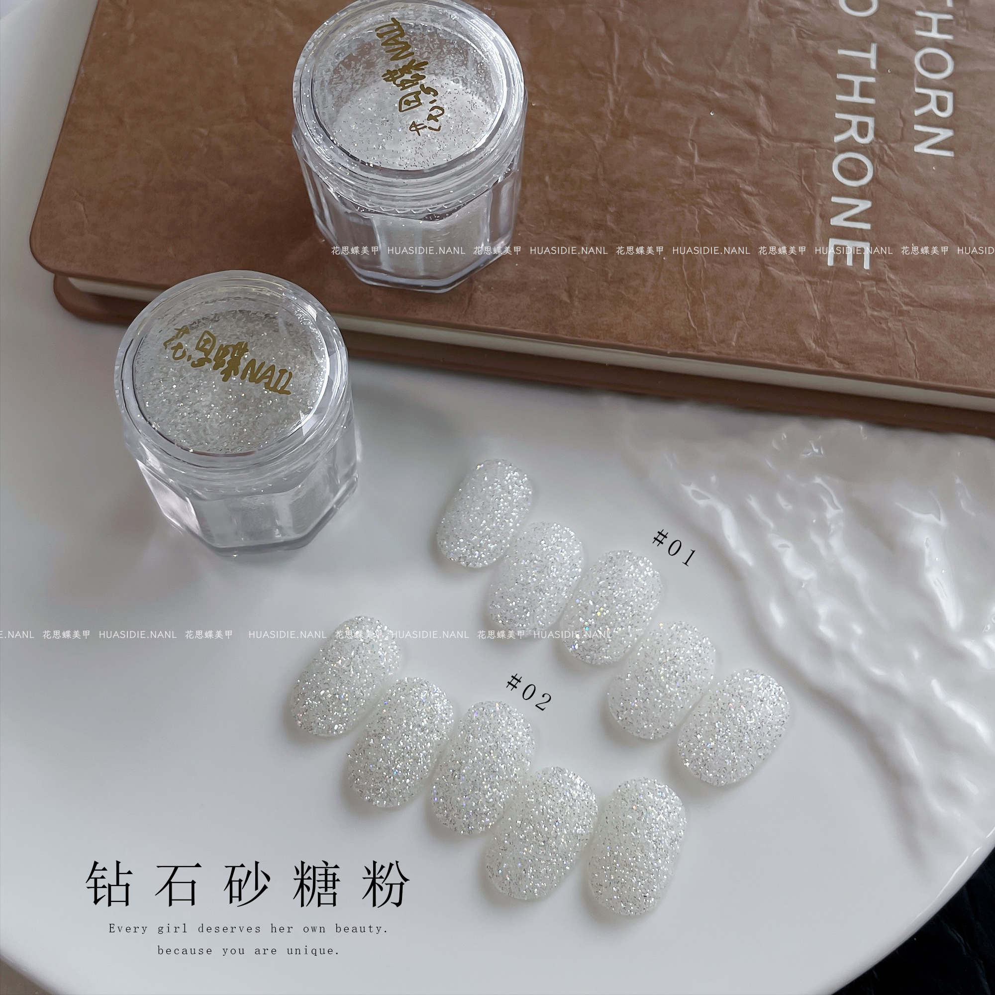 花思蝶美甲钻石砂糖粉2色 美甲素材粉