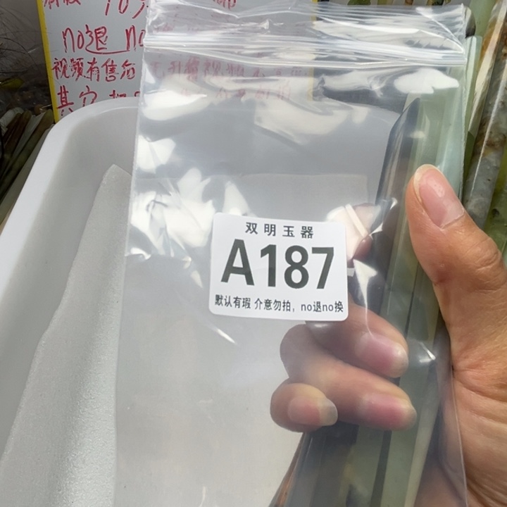 晨***曦蛇纹石玉未镶嵌发簪