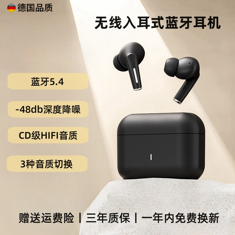 蓝牙耳机ANC主动降噪无线入耳式2025上班新款超长续航柏林之声