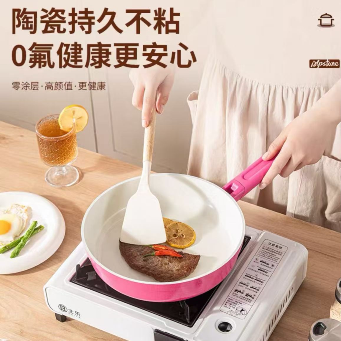 Alpstone不带盖煎盘(适用2-4人)-芭比粉24cm