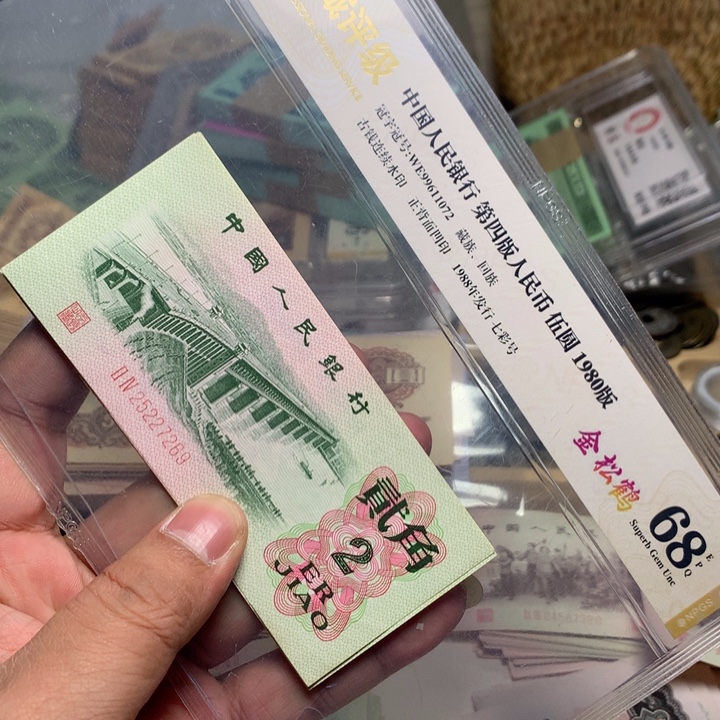 长***运退市人民币5张如图