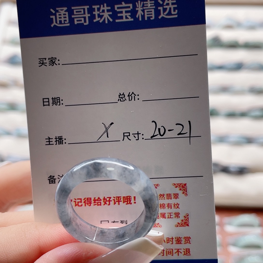 胡***巴翡翠戒指未镶嵌dvhjkkk