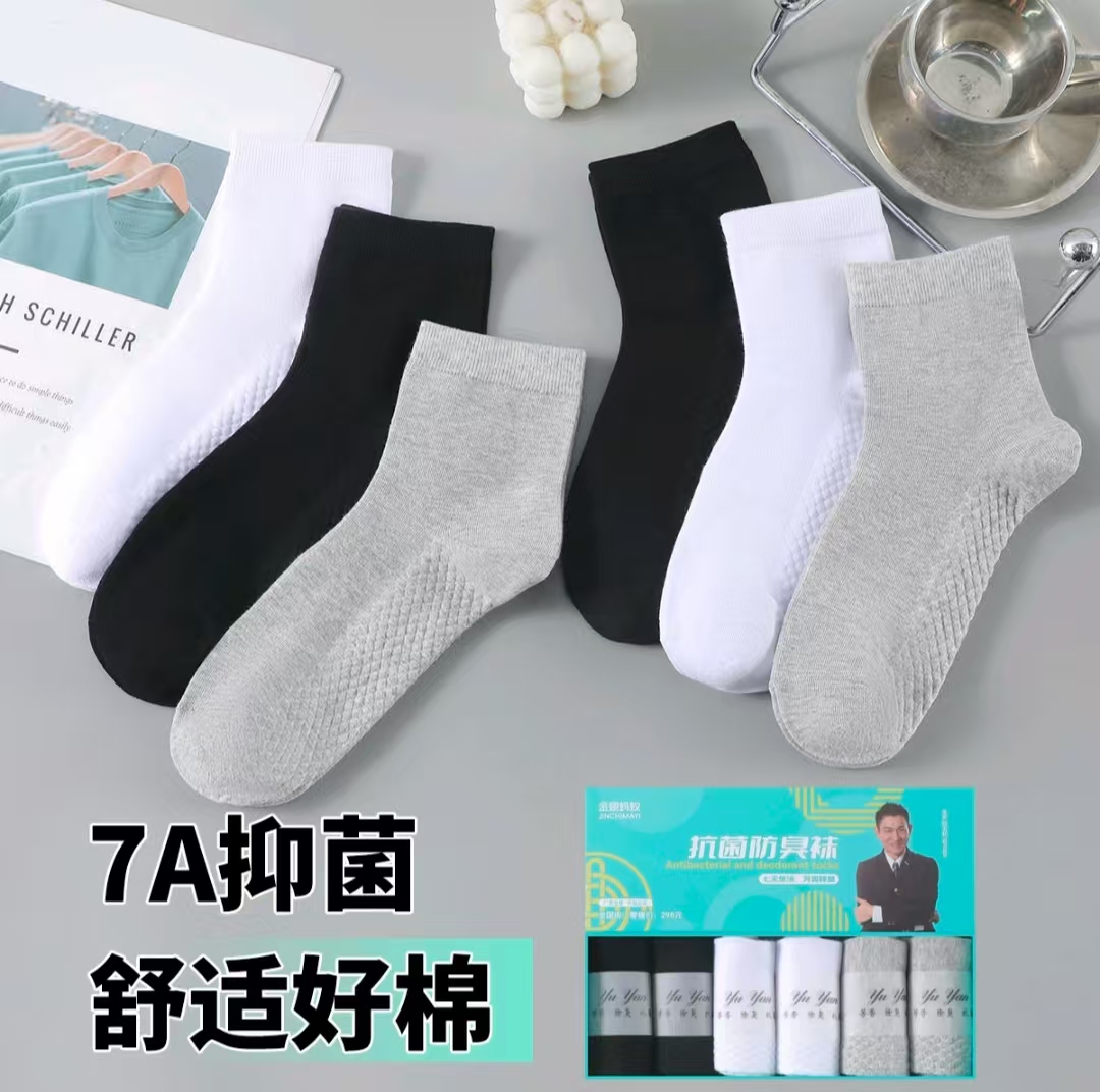 防臭中筒纯色中筒袜学生白色袜子夏季失序混搭风