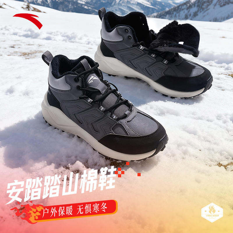 安踏踏山户外保暖跑鞋冬季时尚新款休闲运动鞋不湿脚百搭保暖棉鞋