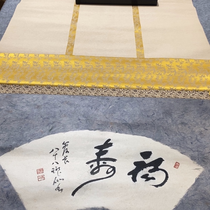 龙***艺字画字画字画字画
