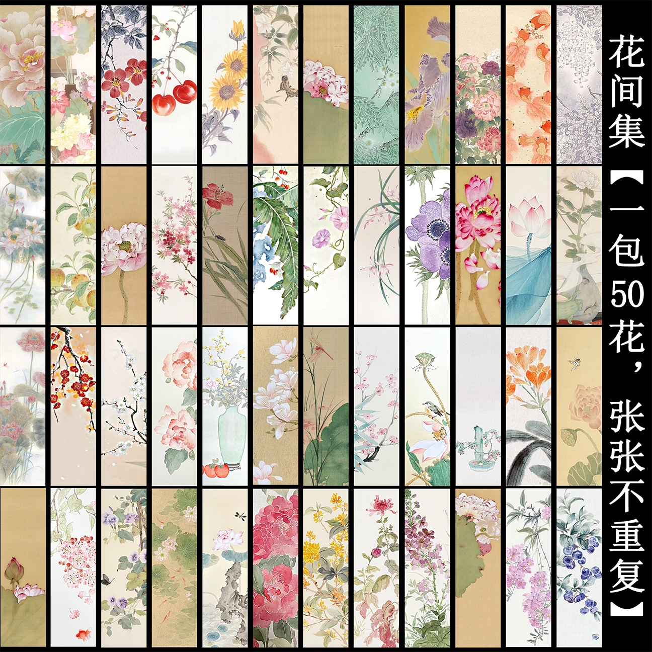 【花间集】一笔笺蜡染加厚高清书法宣纸一包50张不同花色小楷纸装裱