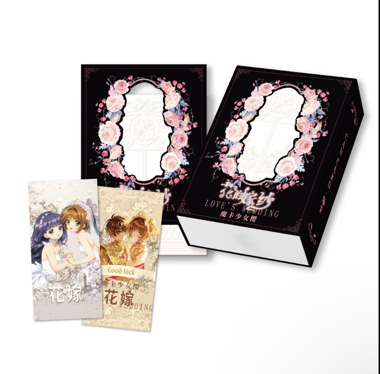 【宠粉吃吃】灿卡-花嫁魔卡少女樱收藏卡牌国产二创潮玩卡牌盲盒
