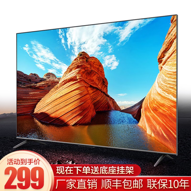 小米适用通用液晶电视机32 43 50 55 60 657580100寸网络智能电视