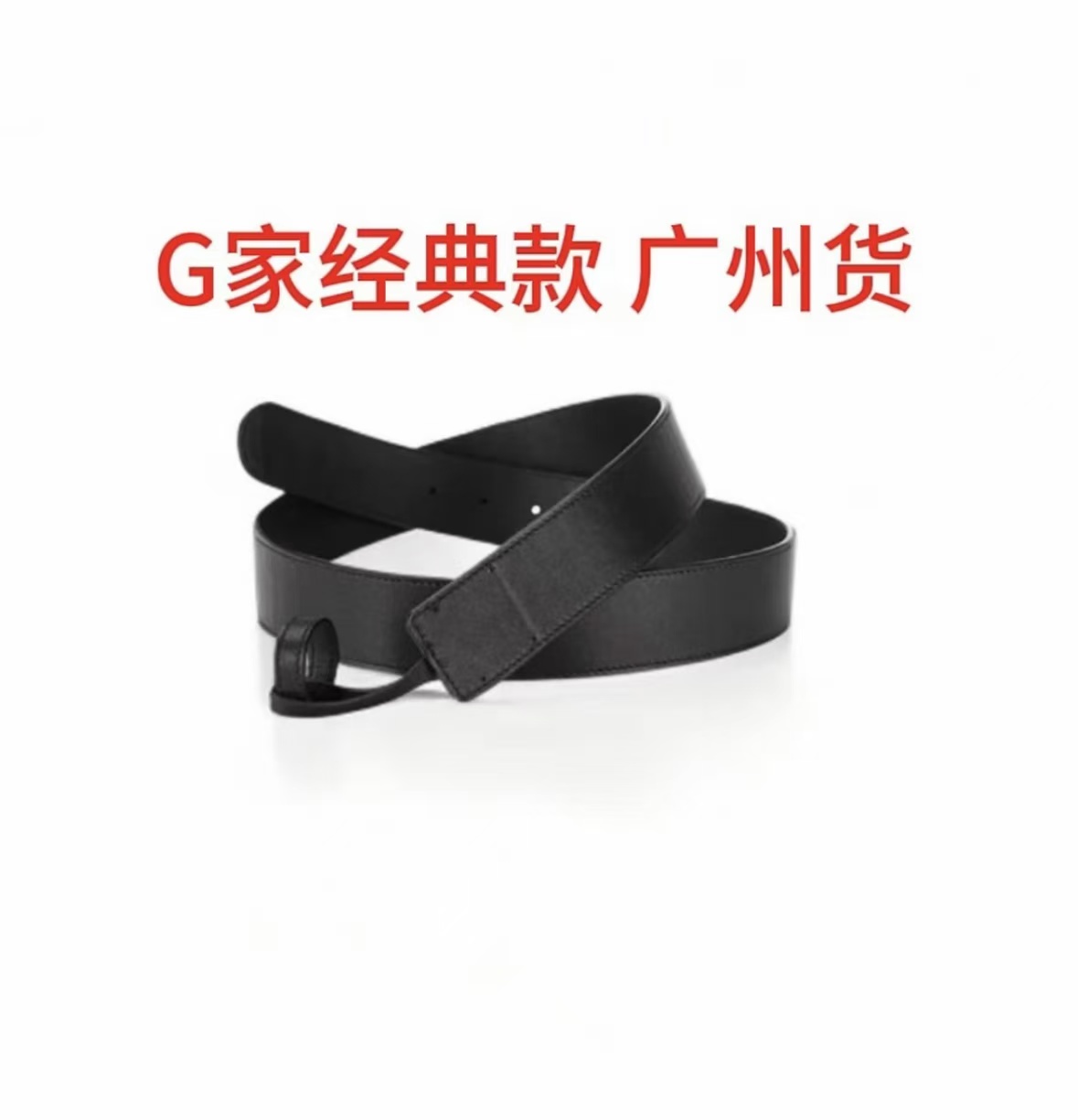 男士G家时尚牛皮腰带+一整套礼盒NFC