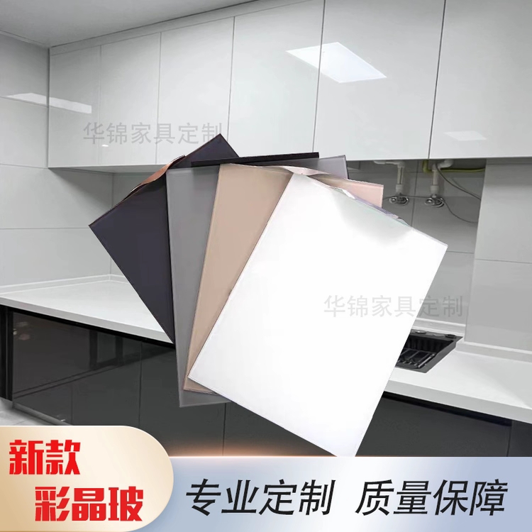 彩晶玻定做钢化玻璃晶钢门厨房吊柜彩晶金刚门灶台门订制厨柜门板