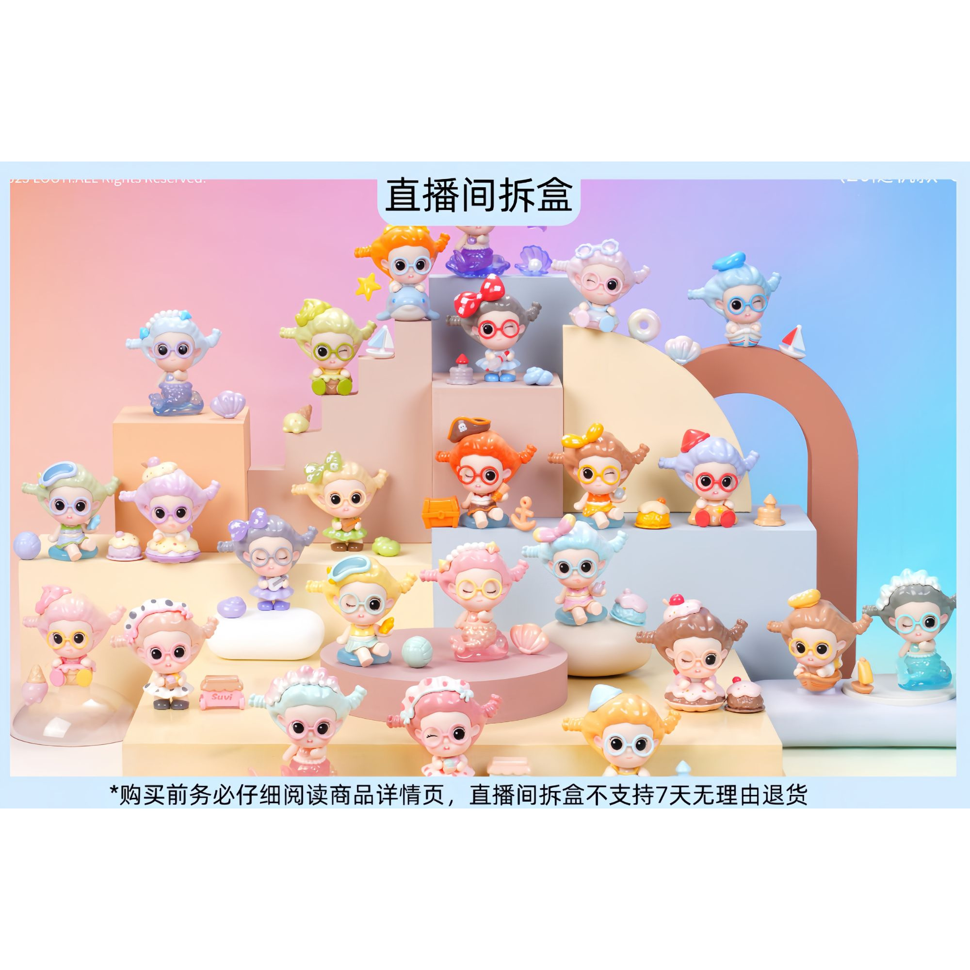 （代拆）薯泥夏日冰爽系列盲盒系列潮玩可爱手办摆件