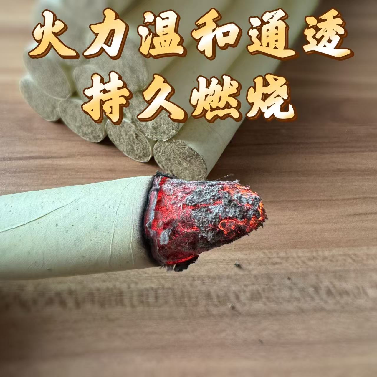 三年陈5厘米陈沂蒙山野生小叶子艾条10只装艾绒正宗艾绒
