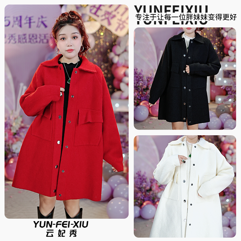 云妃秀大码女装外套百搭时尚休闲气质胖妹妹开衫显瘦冬季24327