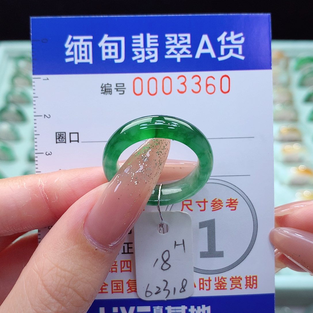 翡翠戒指未镶嵌18号