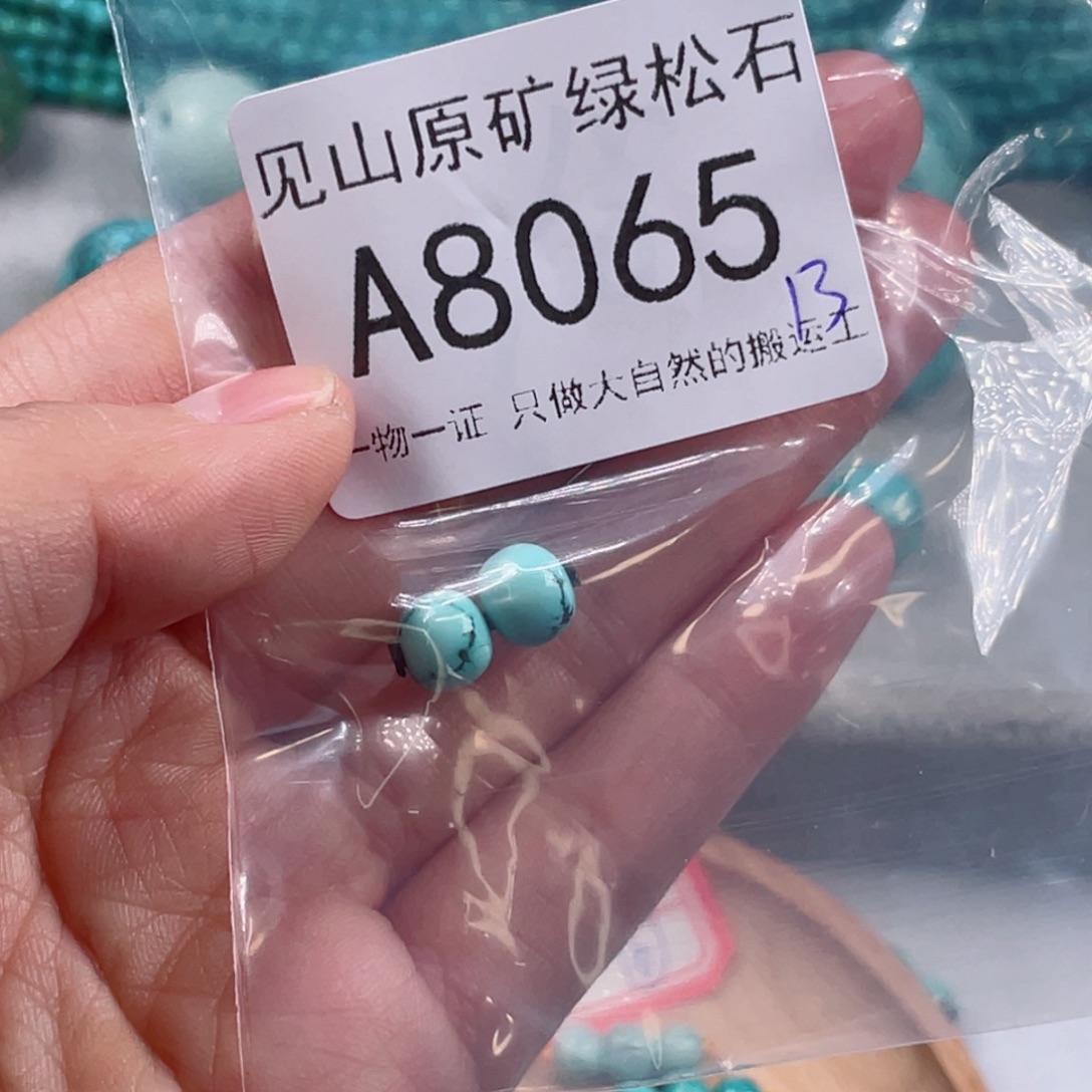 ****华绿松石未镶嵌珠宝奇石