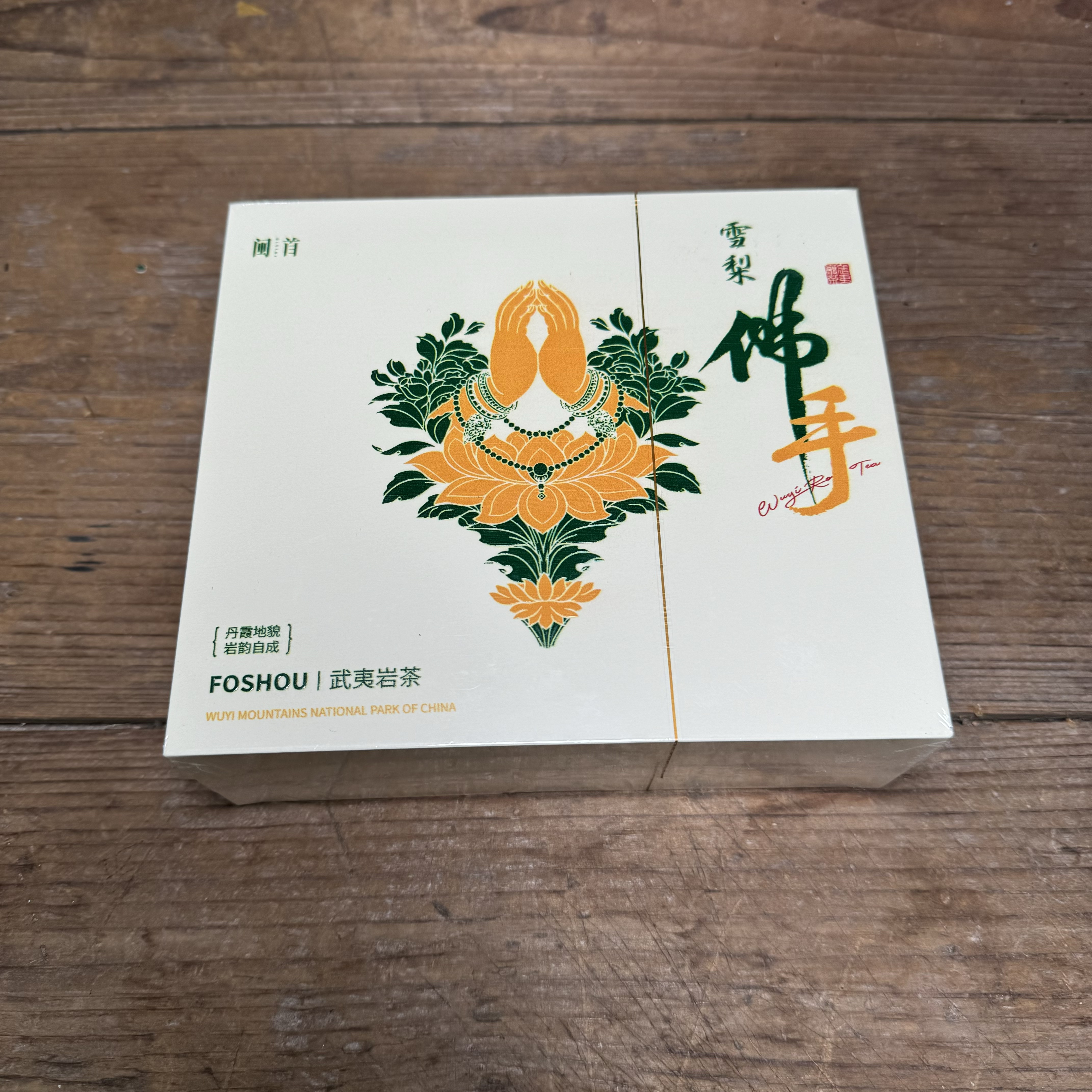 【12泡装】雪梨佛手 武夷岩茶 8.5g*12泡