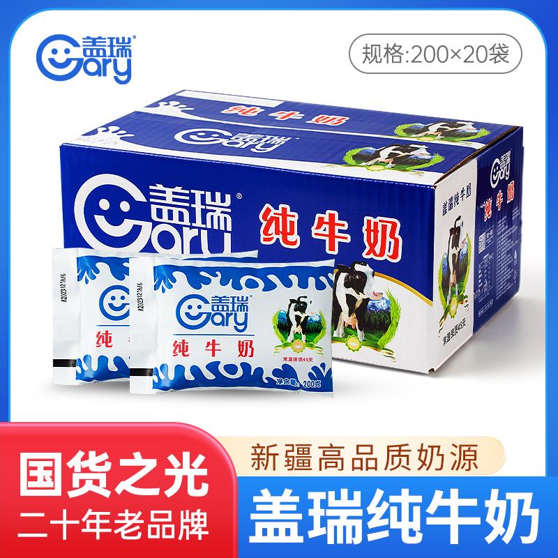 新疆天润盖瑞牛奶学生营养早餐200g*20包